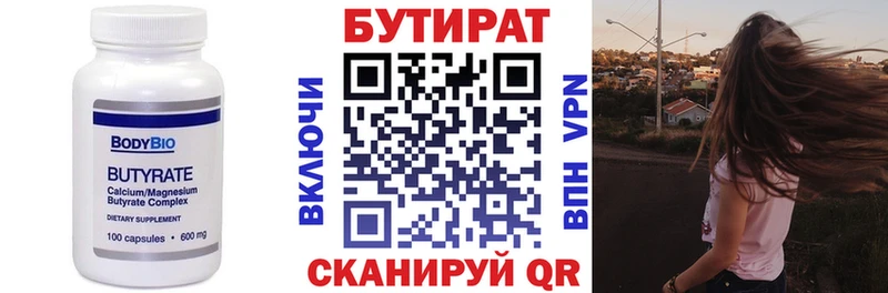 Бутират оксана  продажа наркотиков  ссылка на мегу ССЫЛКА  Пласт 