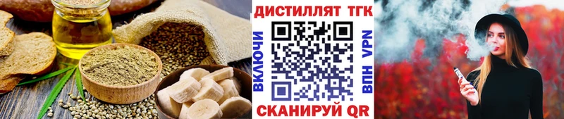 Еда ТГК марихуана  Пласт 