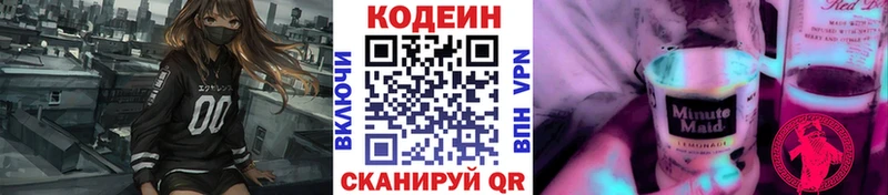 купить наркоту  Пласт  Кодеиновый сироп Lean Purple Drank 