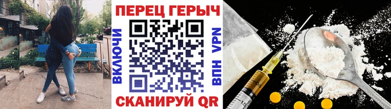 ГЕРОИН герыч  Пласт 