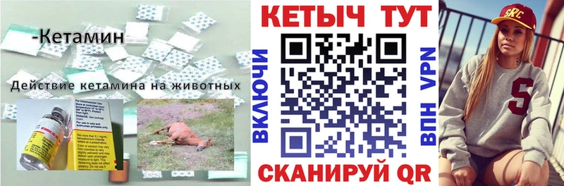 КЕТАМИН VHQ  Пласт 
