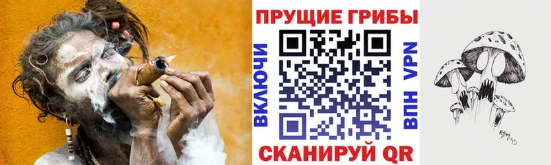 Псилоцибиновые грибы ЛСД  купить  цена  маркетплейс Telegram  Пласт 